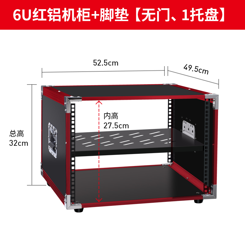 4U/6U/8U/10Ur功放机柜舞台演出音响设备简易机箱调音台架子航空