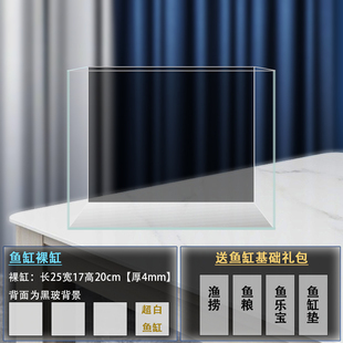 金晶超白c小鱼缸客厅桌面造景玻璃缸全套小型生态缸免换水黑玻背