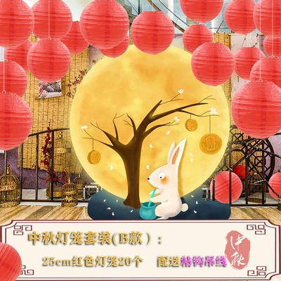 中秋节红灯笼装饰国庆商超社x区活动发光挂饰手提小灯笼猜灯谜吊