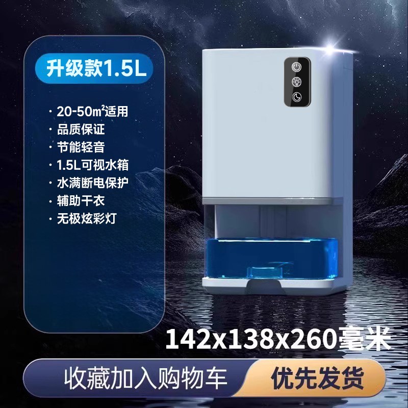 2025新型除湿机家用静音室内除湿回到南田除湿O机地下室大功率烘