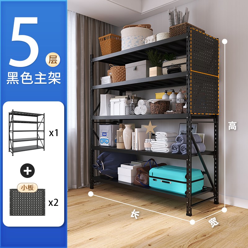 黑色五层洞洞板h货架仓储多层置物架落地仓库地下室阳台家用架子t