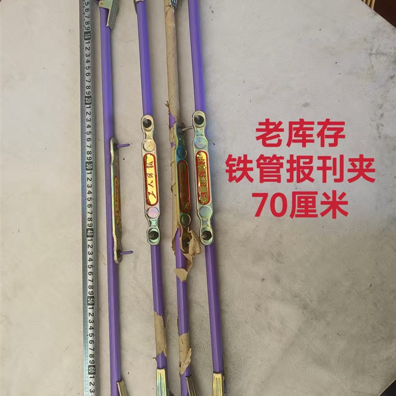 80年代报刊架 报纸夹r 怀旧家具 老办公用品 实木 老木工制作