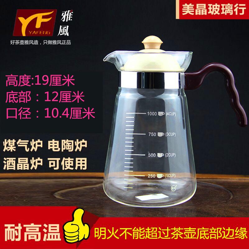 雅风玻璃茶壶大容量耐高温直火咖啡壶凉水L壶明火烧水壶煤气炉可