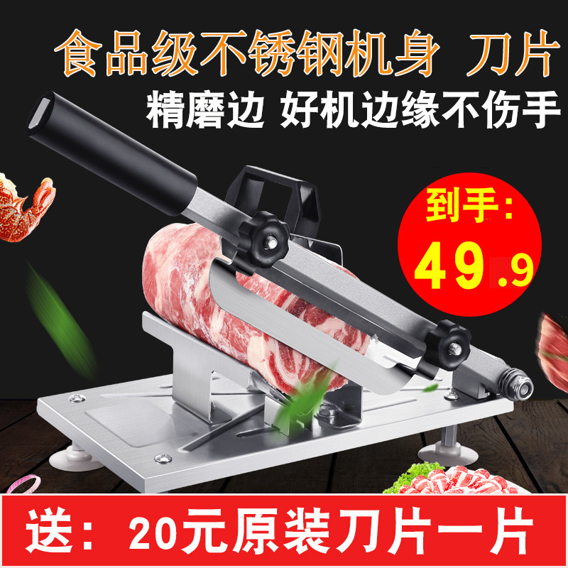 微立羊肉卷切片机家用手动切年糕切片机/切肉机