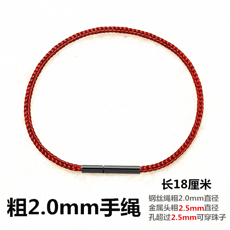 钢丝绳穿小孔3D硬金转运珠手绳红k黑扣钢丝线手链男女本命年牢固