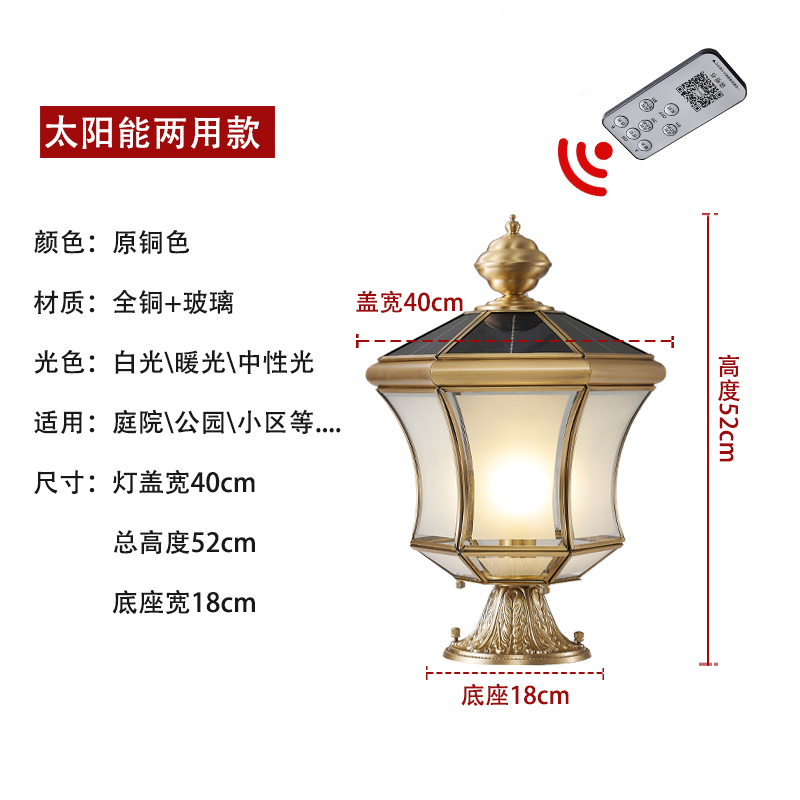 全铜太阳能接电款两用柱头灯户外欧F式防水别墅门柱围墙柱子庭院