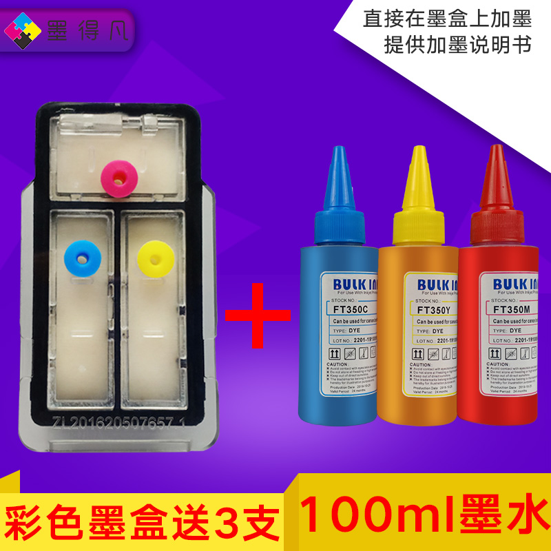 PG645墨色CLe646彩色墨盒适用MG2560 MG2460 MG2965 mg3060 mx496