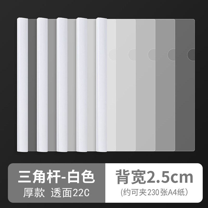 A4特大加厚2.5加宽磨砂抽杆文件夹透明拉杆夹25P0页透明杆PP夹透