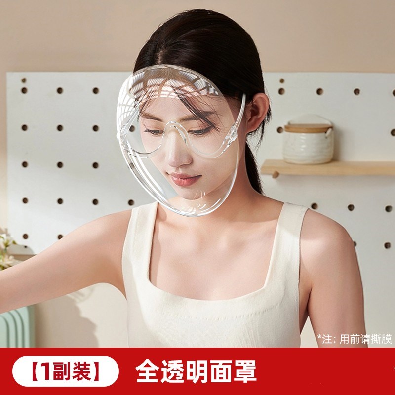 做饭防油烟面罩透明厨房专用炒菜全脸防护面具Q面屏烧饭防油溅神