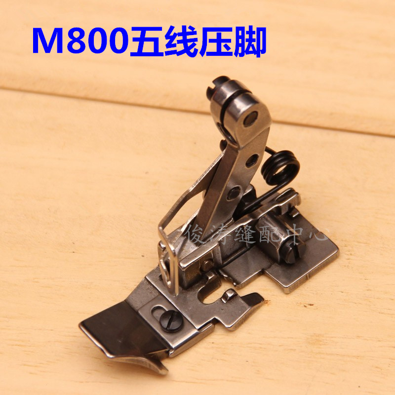 银箭988杰克79j8 E4 C4飞马M800五线包缝机压脚拷边锁边机薄料压