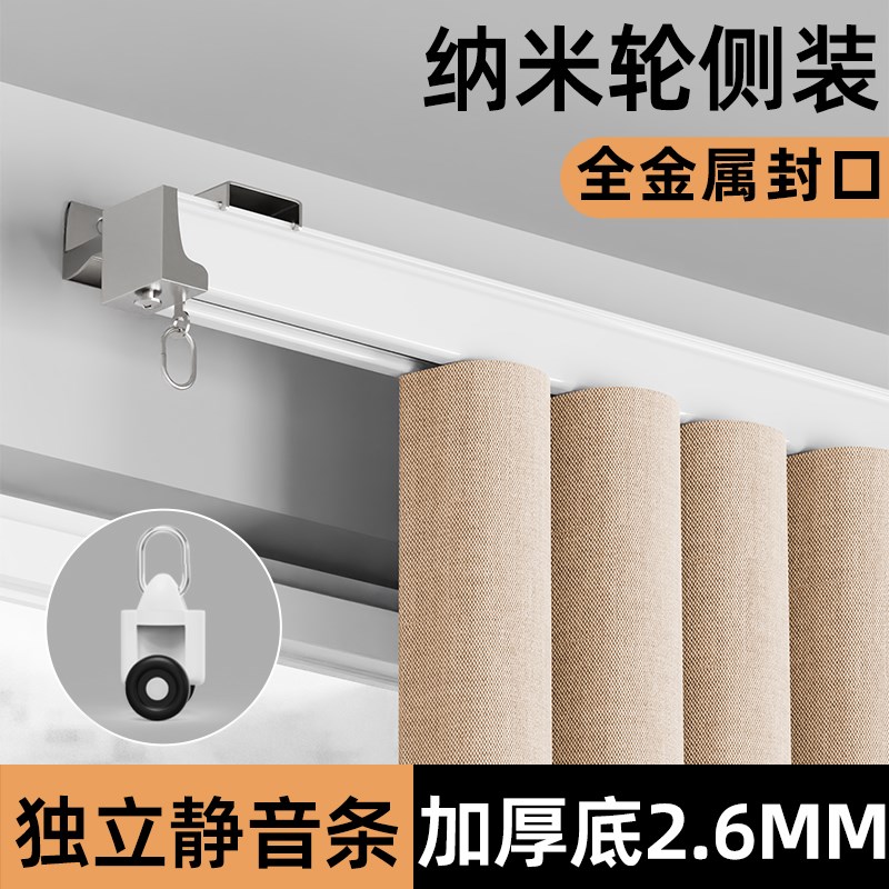 窗帘轨道铝合金j静音双轨滑轨滑轮一体式窗帘盒隐形窗帘杆超薄滑