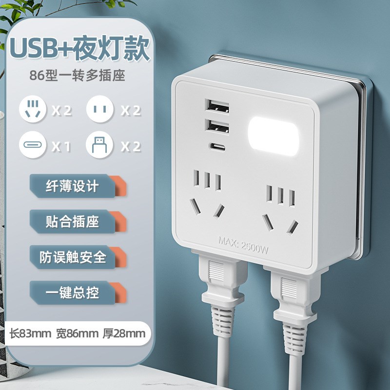 【下单立减50】86型家用转换器插座usb插孔R多孔位安全用电夜灯