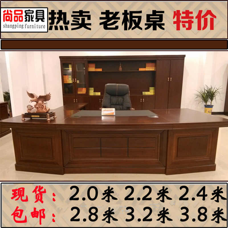 办公家具实木皮老板桌总裁桌大班B台主管桌新中式经理办公桌椅组