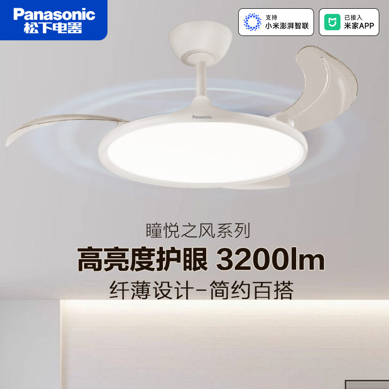 松下现代风隐形客餐厅卧室风扇灯