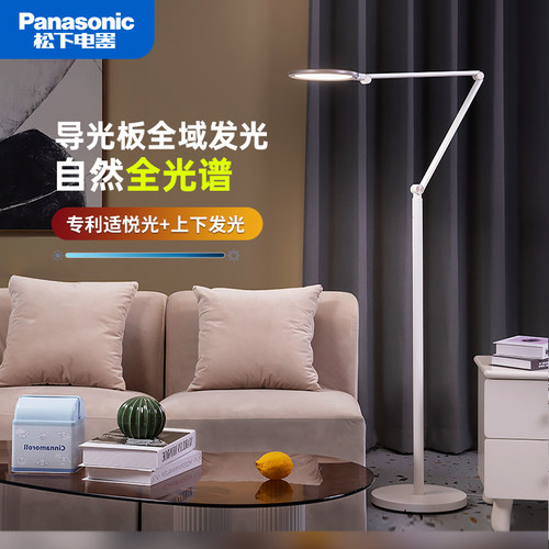 松下落地灯全光谱儿童护眼大路灯