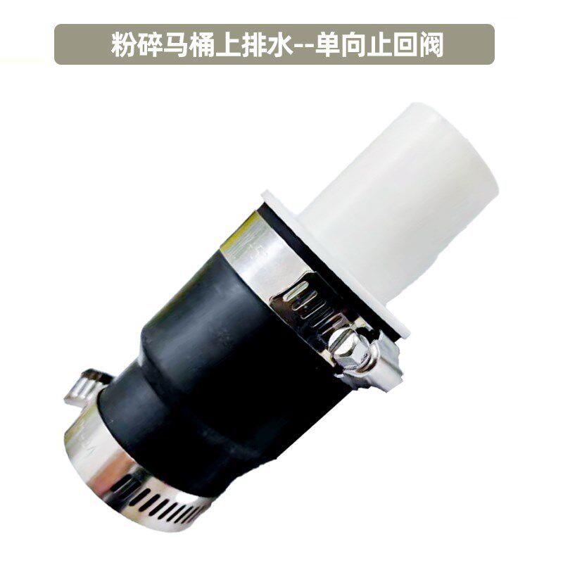 一体式电动粉碎马桶控制器启动电容电磁阀回止阀污水提升器感应器