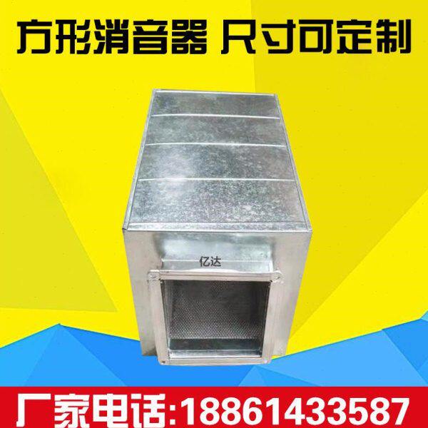 风机设备洁净空调净化车间单双层微穿孔消声器隔音板不锈钢消声器