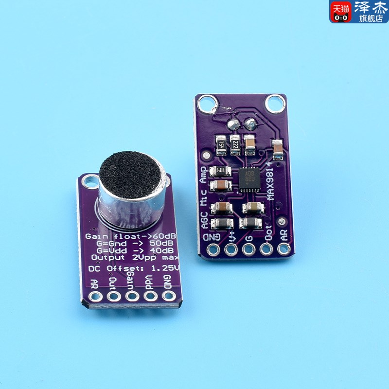 MAX9814麦克风放大器模块 MIC话筒声音放大2.7V-5.5V咪头传感器