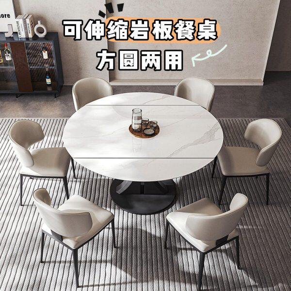 玛速德利丰岩板可伸缩圆餐桌现代简约轻奢小户型家用多功能吃饭桌
