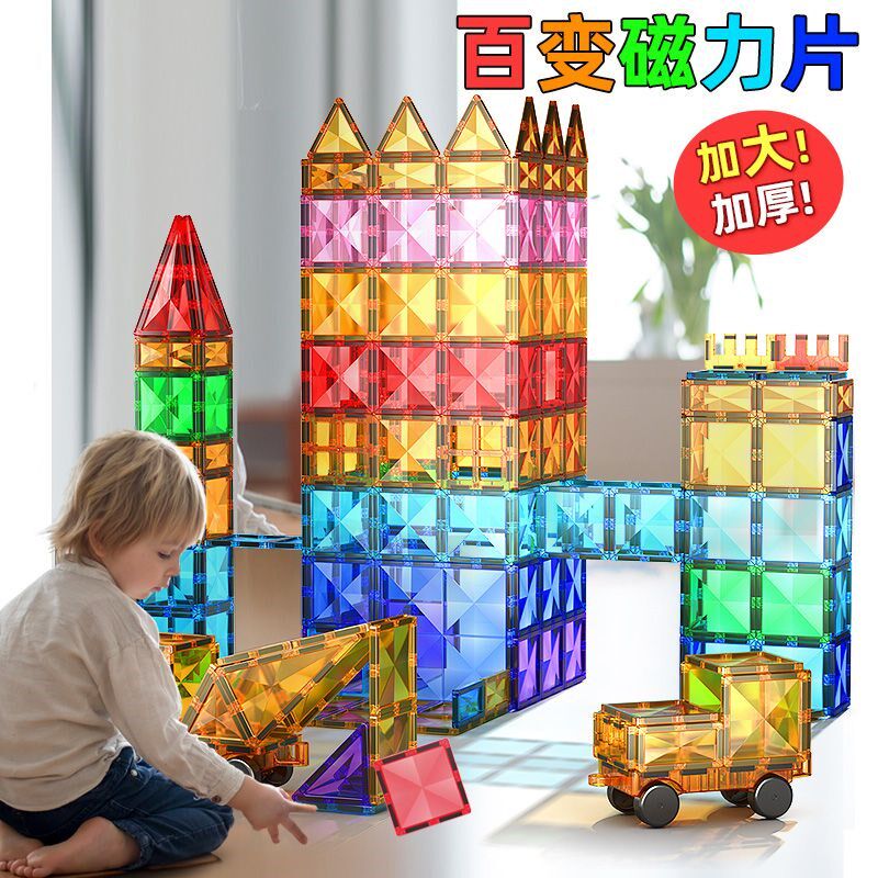 钻面彩窗磁力片儿童益智玩具拼装图积木男女孩强磁100片生日礼物