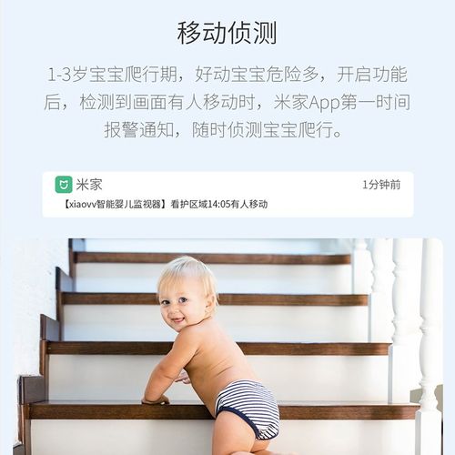 xiaovv婴儿监护器宝宝监控看护器家用手机远程幼儿童监视仪看娃