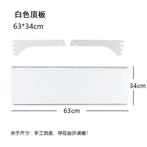 万能超市货架层板自由组合洞洞板书架衣帽架配件置物架收纳板