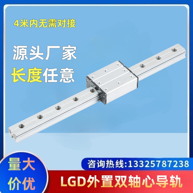 双轴心直线导轨外置静音滚轮滑块光伏切割靠山木工推台锯轨道滑轨