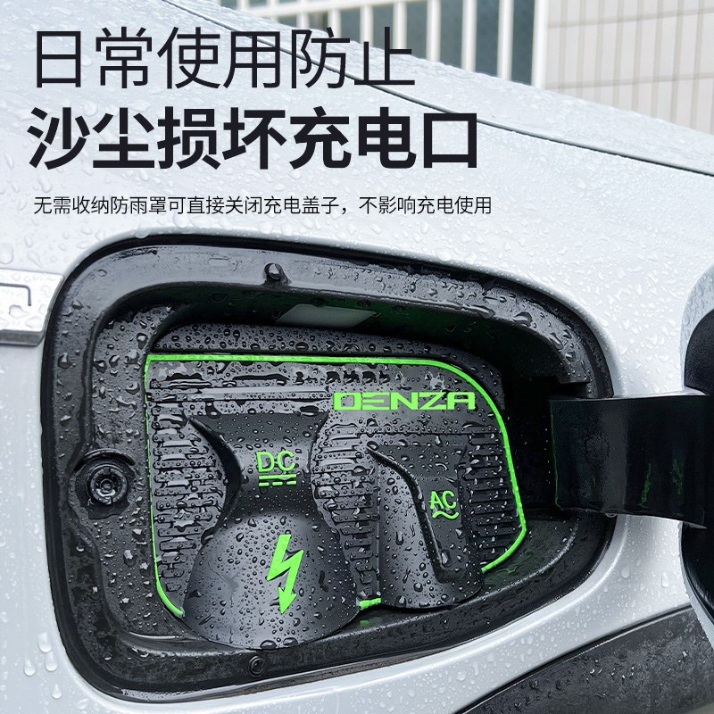 2024款腾势D9充电枪防雨罩汽车用品大全车上改装配件装饰24新