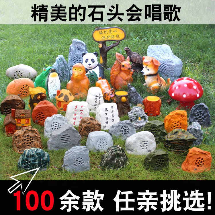 户外防水草坪音响音箱草地石头假山公园花园小区仿石室外背景喇叭