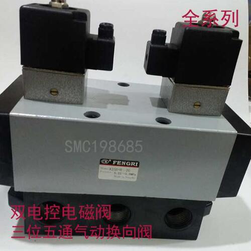 双电控电磁阀K25DH   K35D2H-6 8 10 15 20 25三位五通气动换向阀