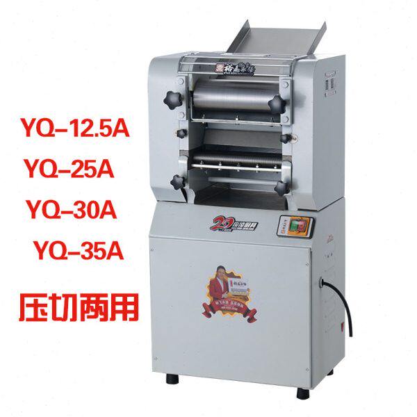 永强YQ-12.5A/25A/25A/30A/35A 豪华商用压切面条机压面机饺皮机