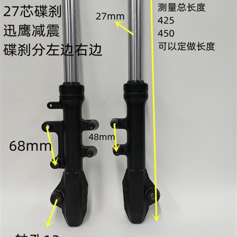 电动车配件迅鹰尚领27芯30芯31芯碟刹鼓刹液压前叉前油减震避震器