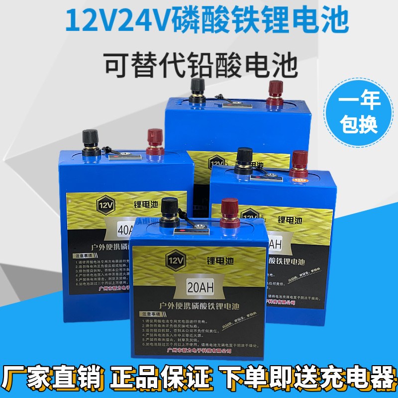 12V磷酸铁锂电池14伏大容量30a40AH50安电瓶户外轻便携铝替代铅酸