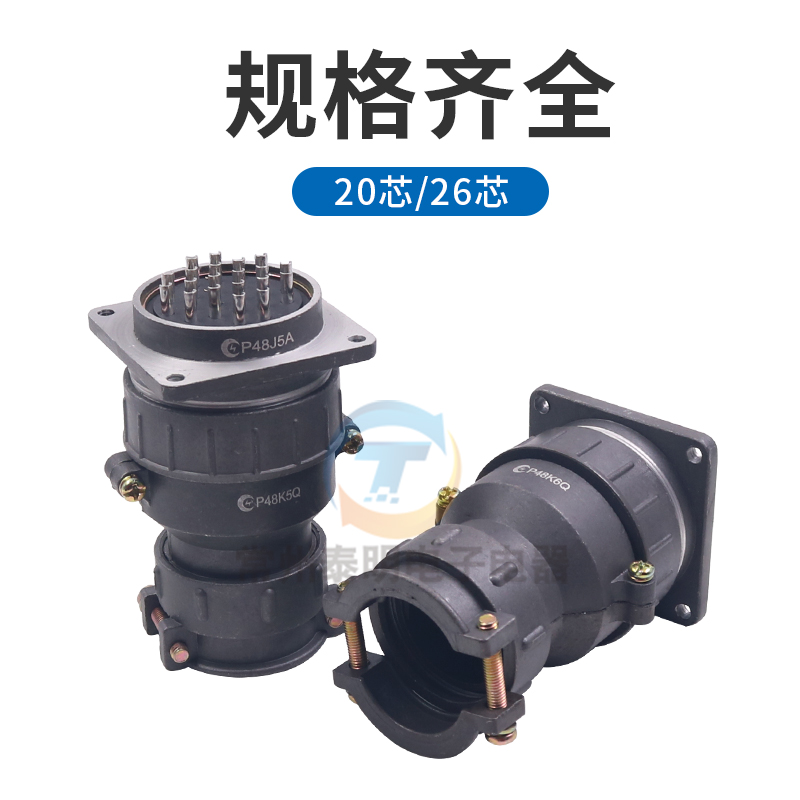 P48K5Q孔J5A针20芯26航空插头插座接头电缆接插件圆形连接器6Q 6A