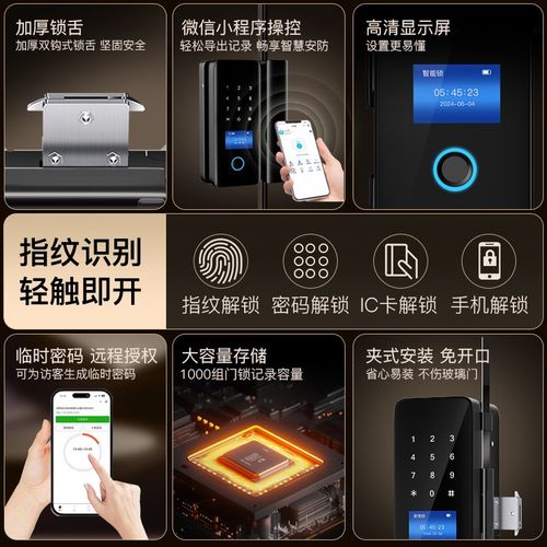 玻璃门密码锁免开孔双门单双开有框办公室指纹锁电子智能锁门禁锁