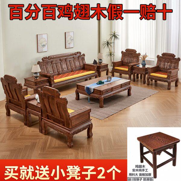 红木家具鸡翅木沙发喜从天降实木沙发组合客厅中式沙发五件套整装