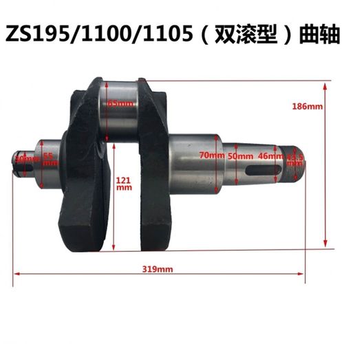 常柴常发S195 S1100 S1105 S1110 ZS1115 CF25曲轴单缸柴油机配件