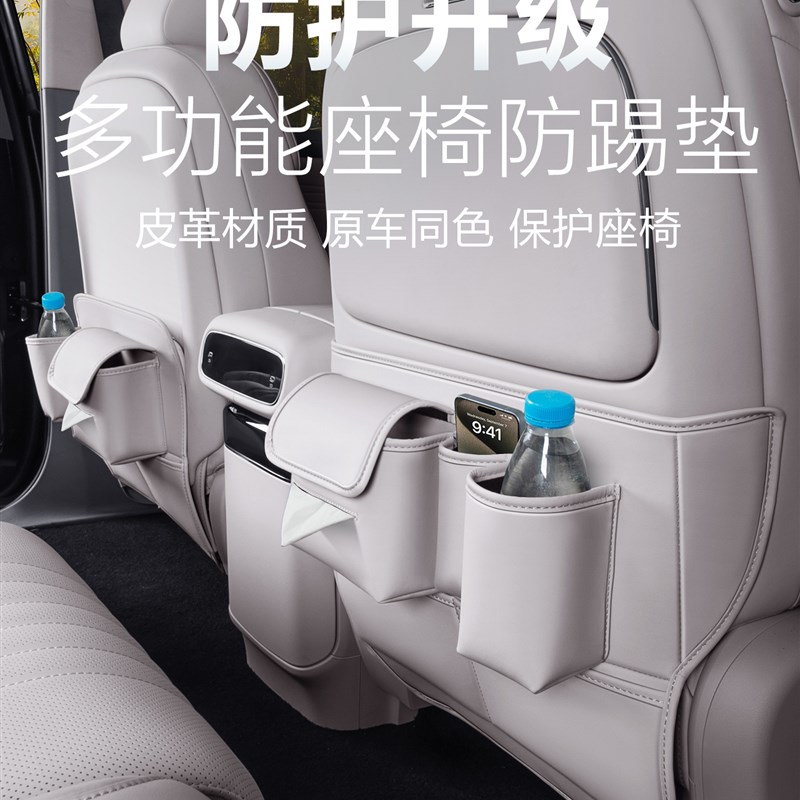 适用于吉利M9车用座椅防踢垫后排座套车门保护防磨垫改装配件