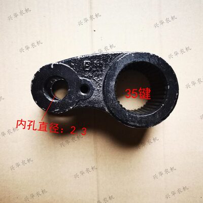 东方红MF704博马504拖拉机配件提升内臂内提升臂35键B500.55.151