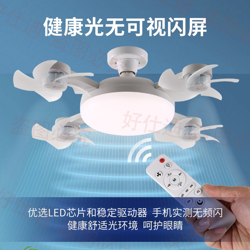 2025新款无人机风扇灯e27螺口吊扇灯静音电风扇灯具三色变光灯具