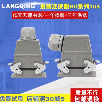 矩形重载连接器HD-15 25 40 50 64 80 128芯M/F 工业防水航空插头