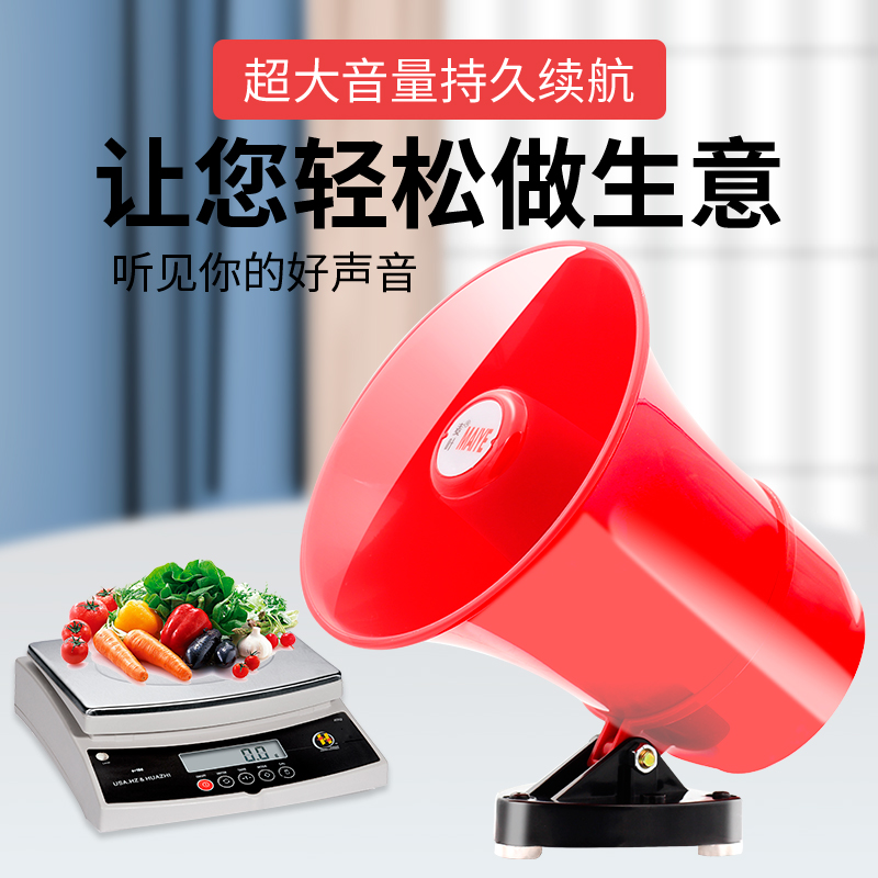 12V24V车载扩音器喊话器广告宣传叫卖机促销摆摊便携插卡录音喇叭