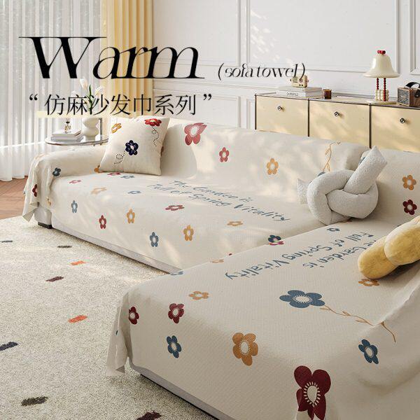 简约高级沙发盖布巾四季通用全包防滑2024新款沙发套罩三座一贵妃