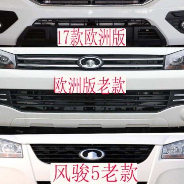 适配长城风骏5皮卡前保险杠欧洲版前护杠17款前杠加厚精品带漆