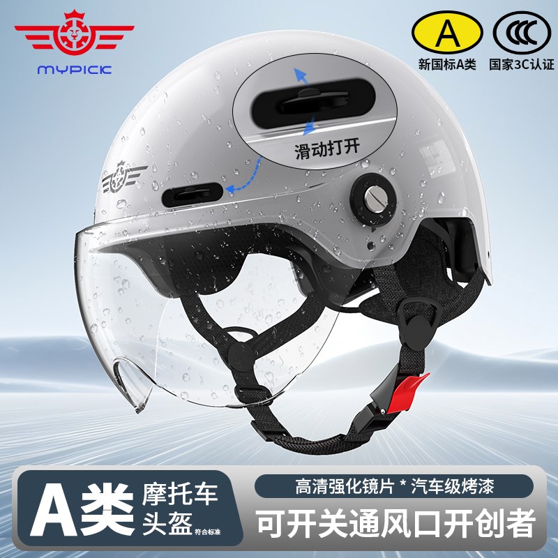 3C认证特大号电动车头盔加宽大码头围男夏季65半盔电瓶摩托安全帽