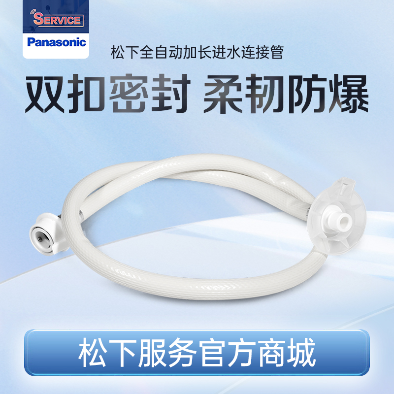 松下洗衣机全自动进水加长连接管上水管配件1米/2米
