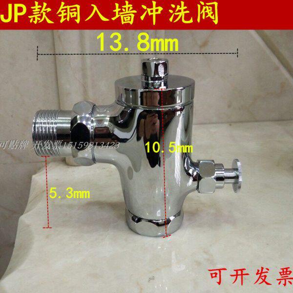 铜入墙加高冲洗阀 冲水器 蹲便池冲洗器 大小便延时阀 加长JP按钮