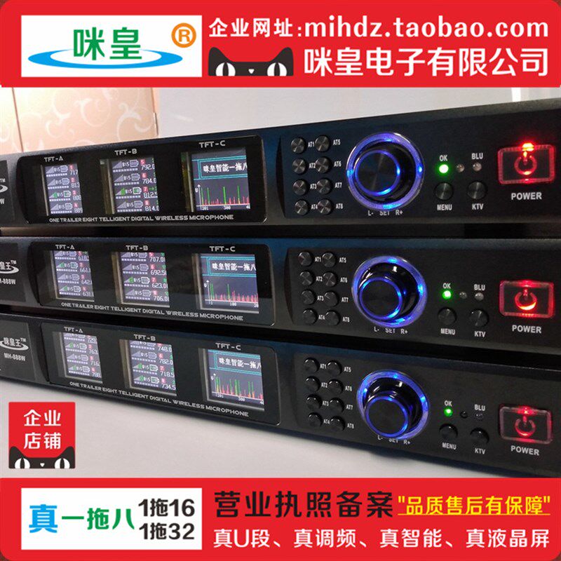 咪皇王一拖八无线会议麦克风话筒十六直播主播鹅颈耳麦天线放大器