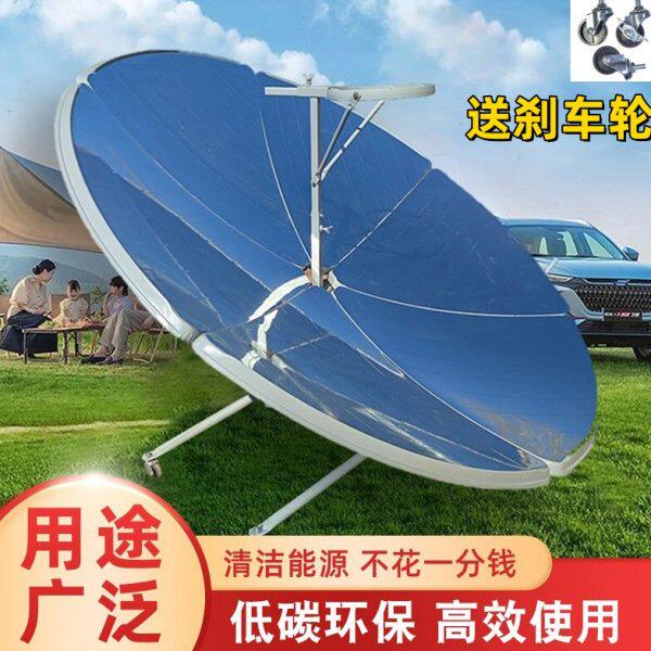 龙宁新款1.5米圆形太阳灶加固太阳能灶户外便携太阳炉灶送刹车轮