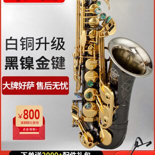 泰山降e调中音萨克斯TSAS 9900FB黑镍白铜大喇叭口专业演奏高端款